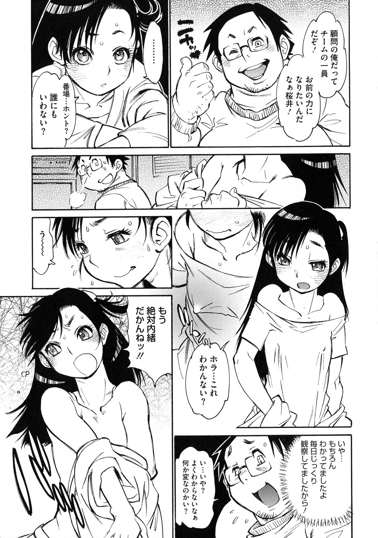 MamaPi - Mama x Pirates - Page 95