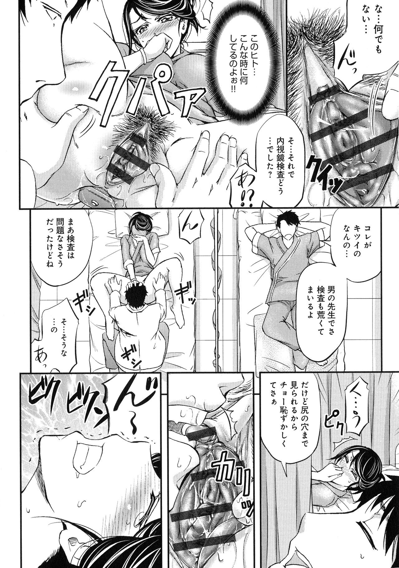Kono Kusottare no Netorare Tsuma-domo yo - Page 42