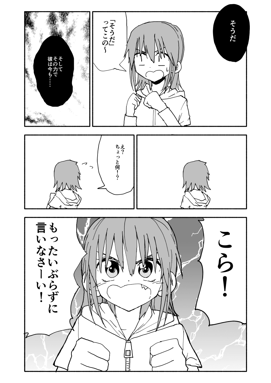 Yuuwaku Shinaide Kurihara-san! 5 - Page 10