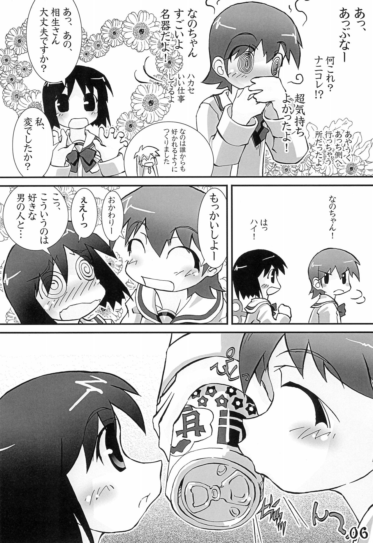 Preview page 6