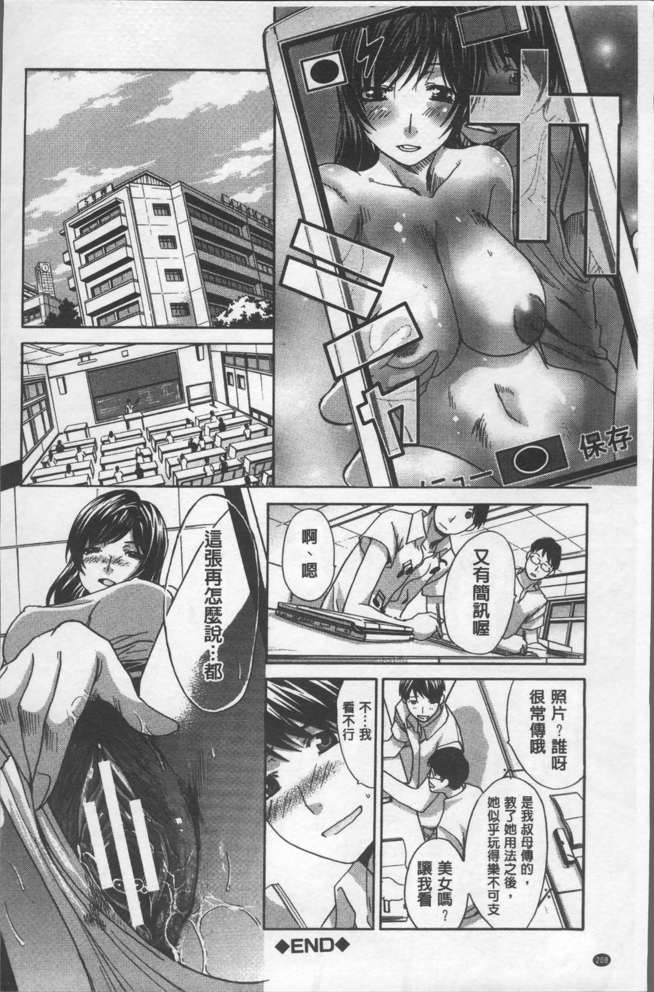 Animator, Iede Shoujo o Hirou. - Page 212