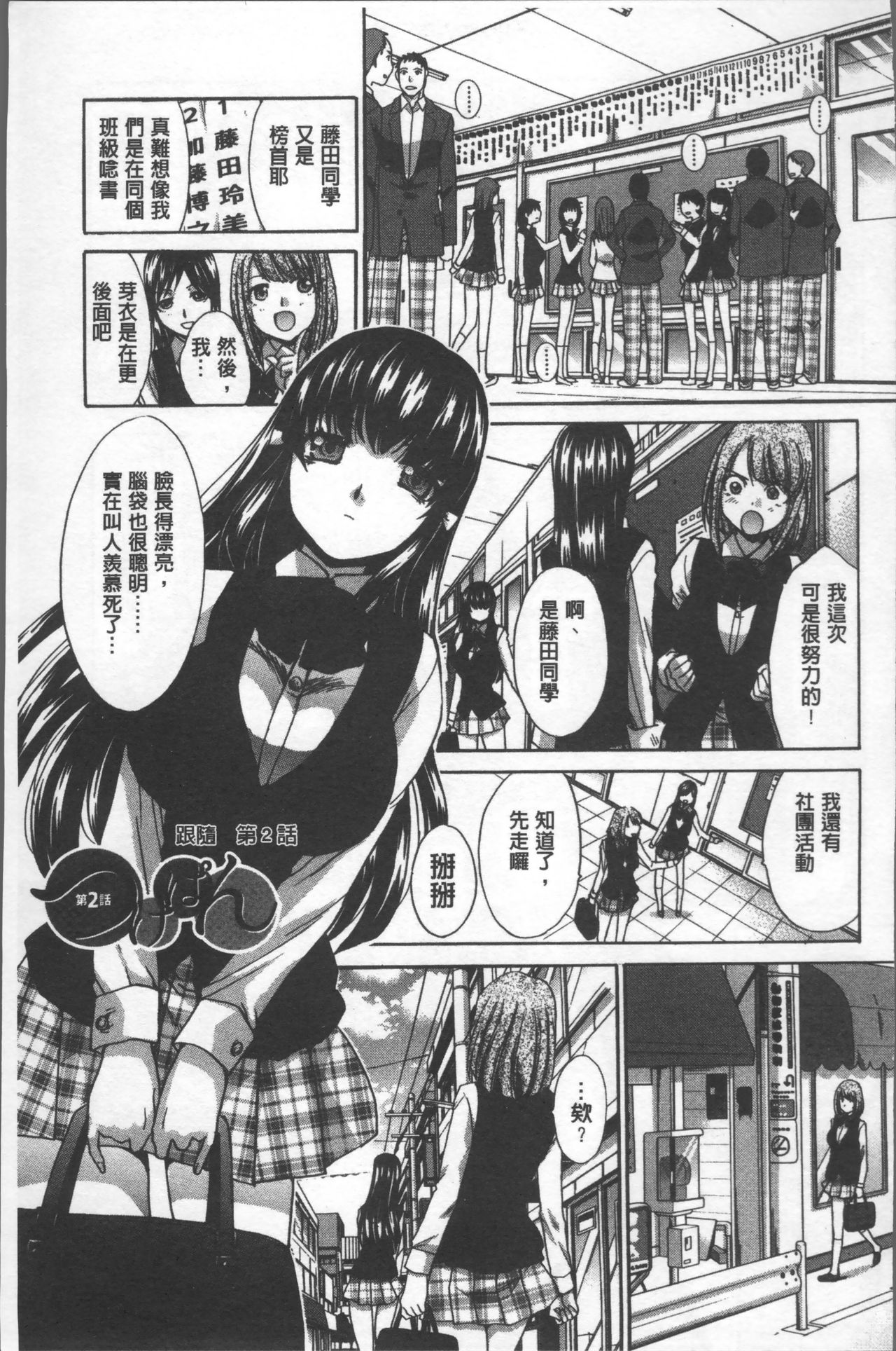 Animator, Iede Shoujo o Hirou. - Page 33