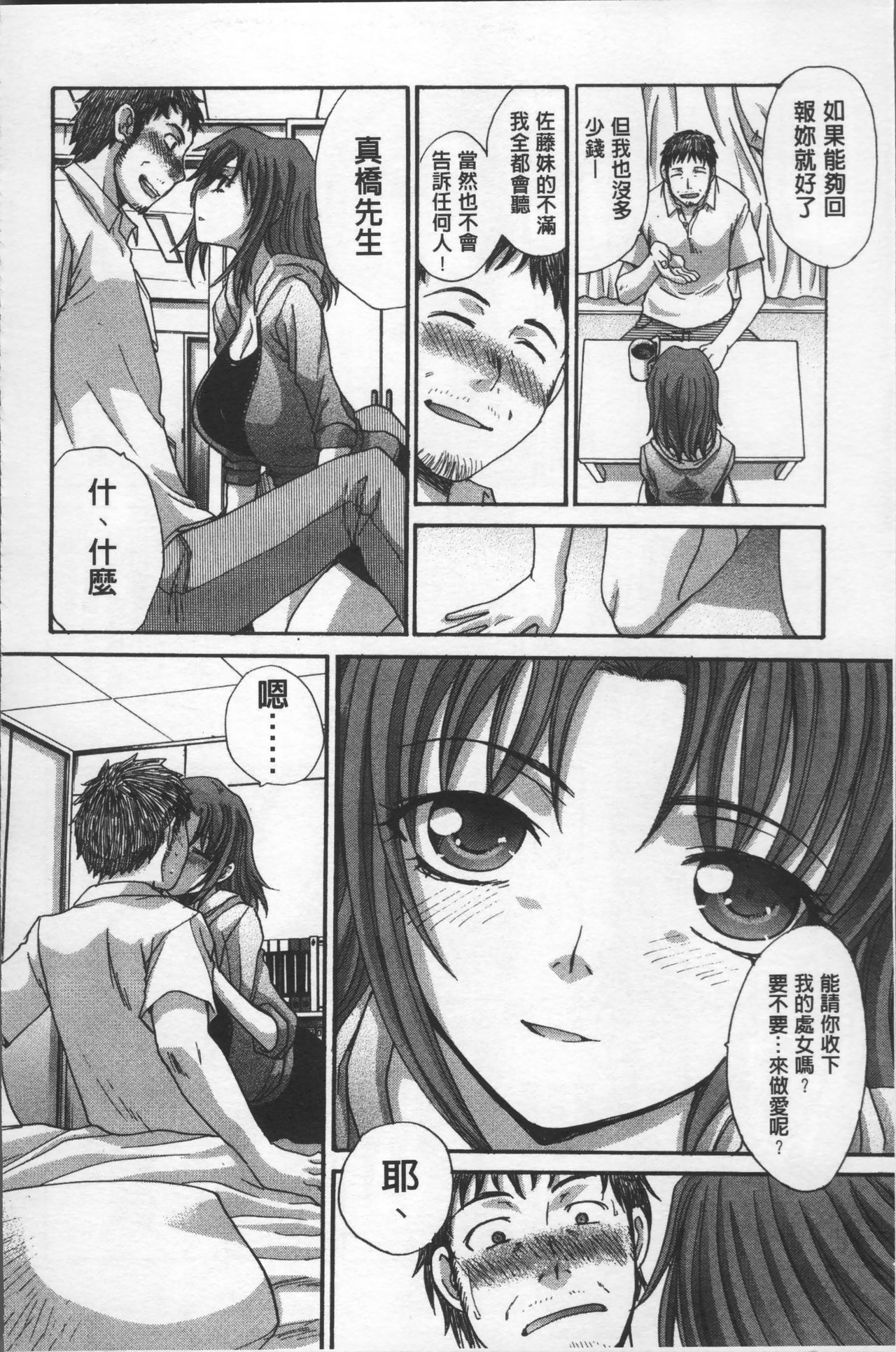 Animator, Iede Shoujo o Hirou. - Page 46