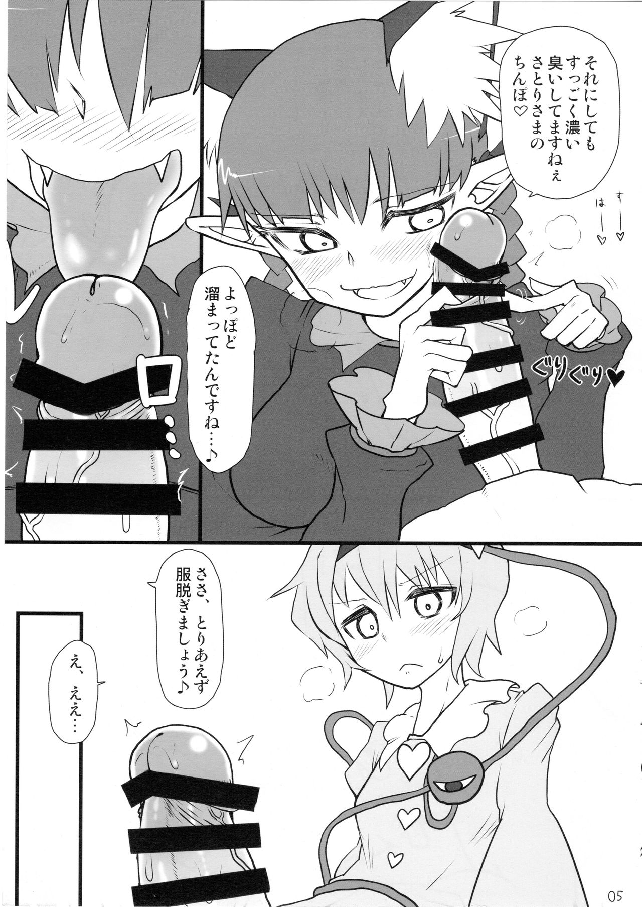 Preview page 5