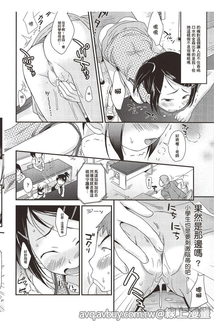 Puni Hada Tsuru Suji | 嬾滑☆小蘿莉♡ - Page 126