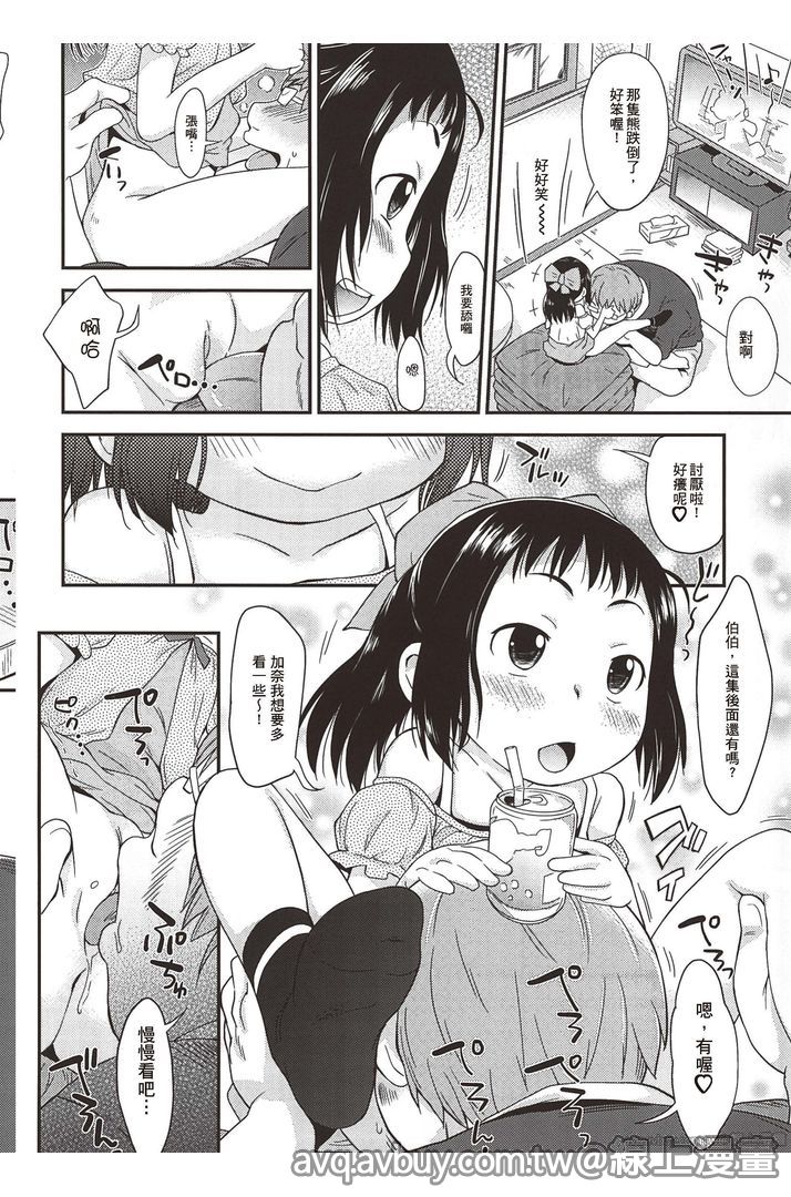 Puni Hada Tsuru Suji | 嬾滑☆小蘿莉♡ - Page 73
