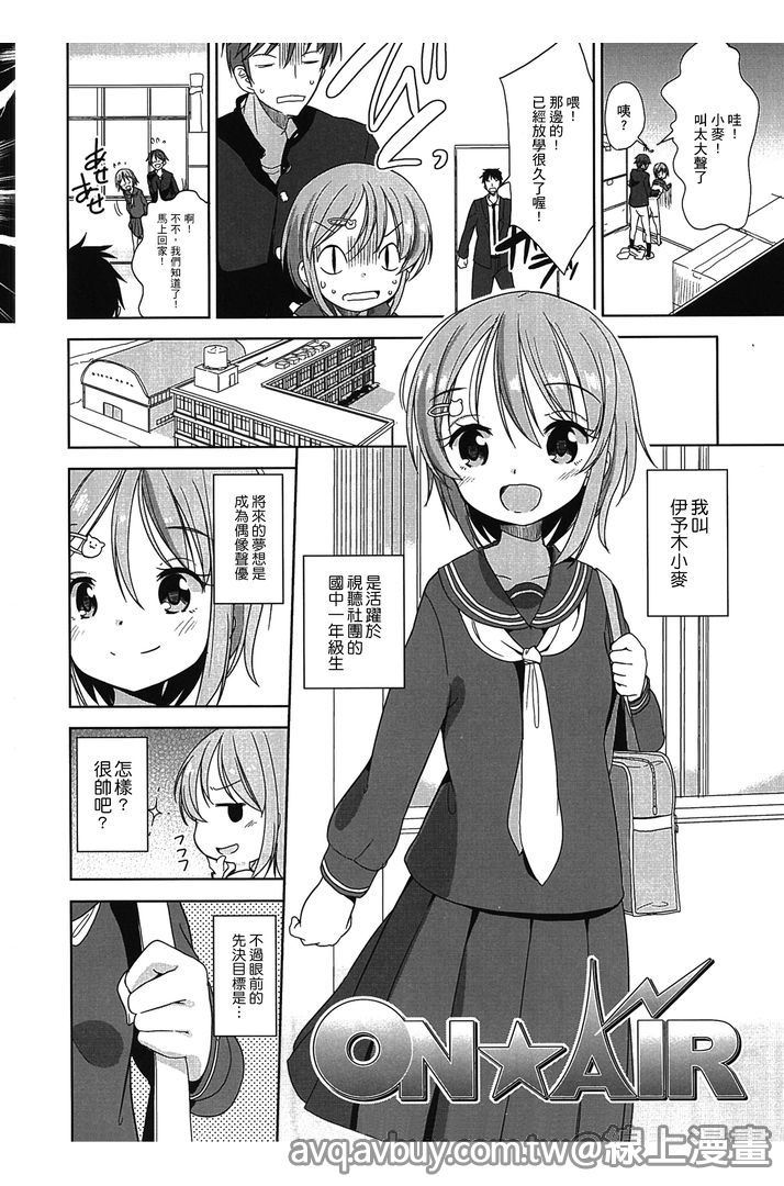 Petit Cawa | 小口愛♥ - Page 103