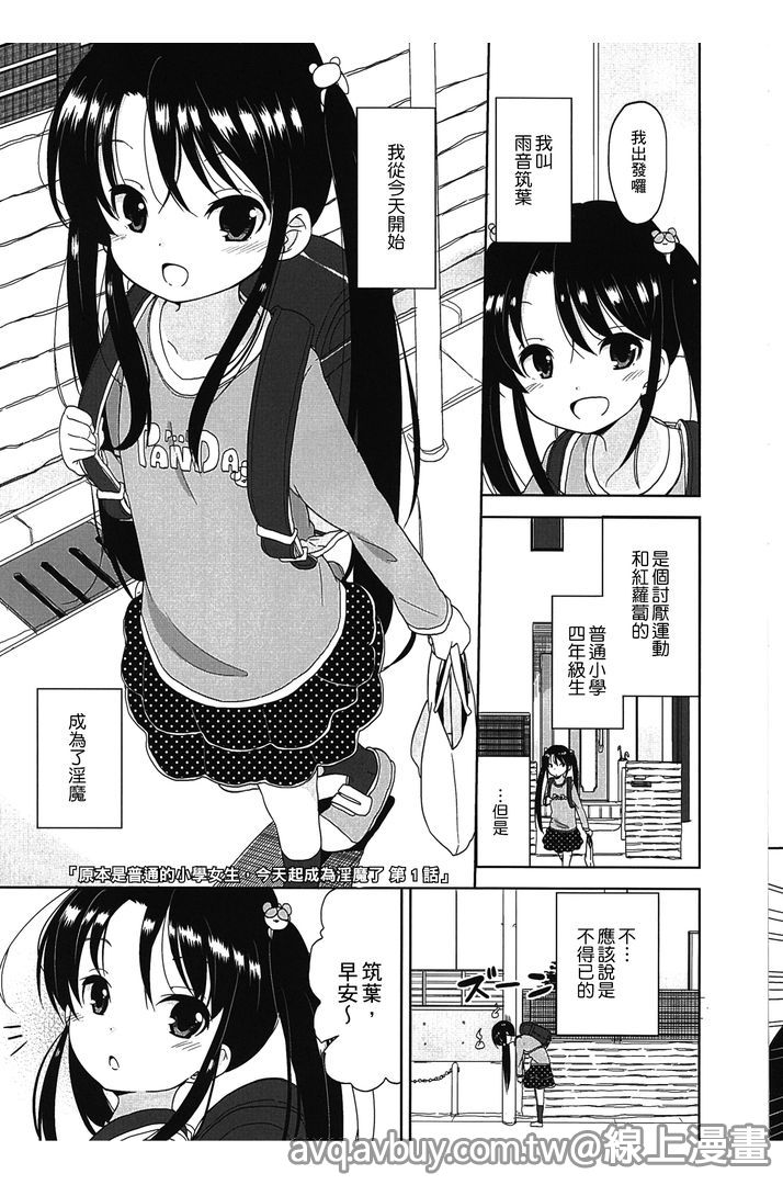 Petit Cawa | 小口愛♥ - Page 136