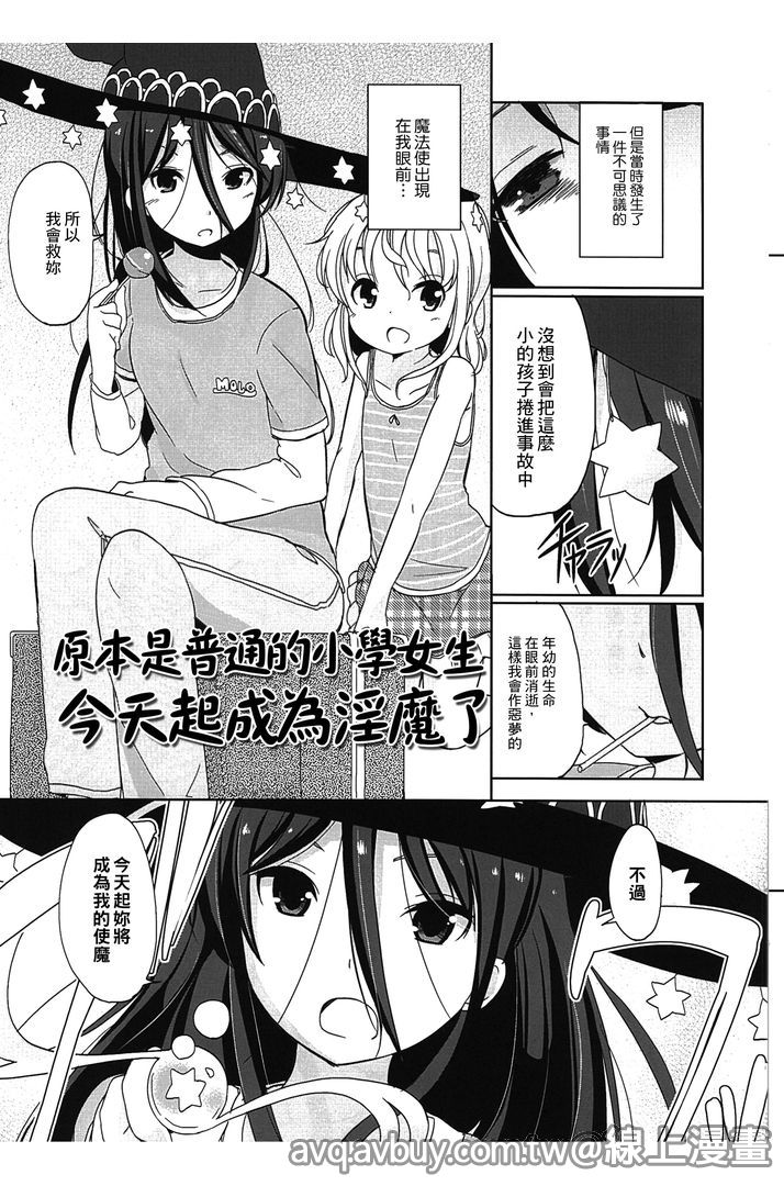 Petit Cawa | 小口愛♥ - Page 138