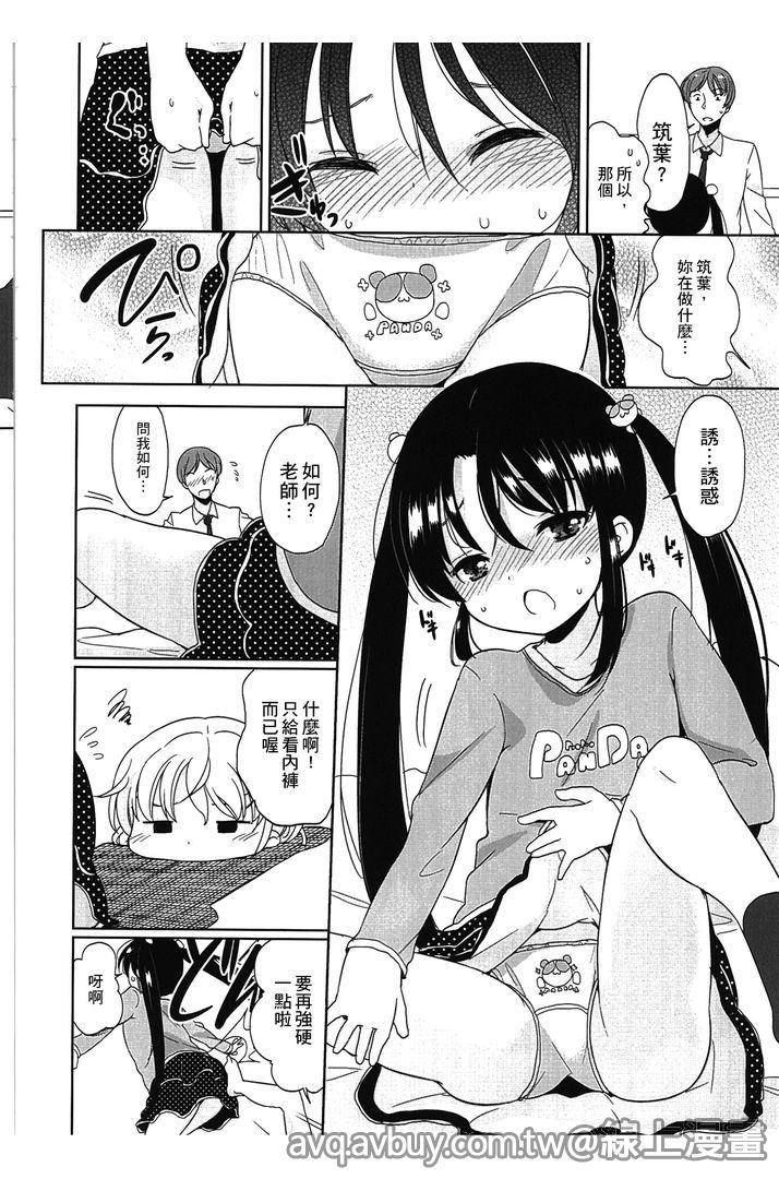 Petit Cawa | 小口愛♥ - Page 147