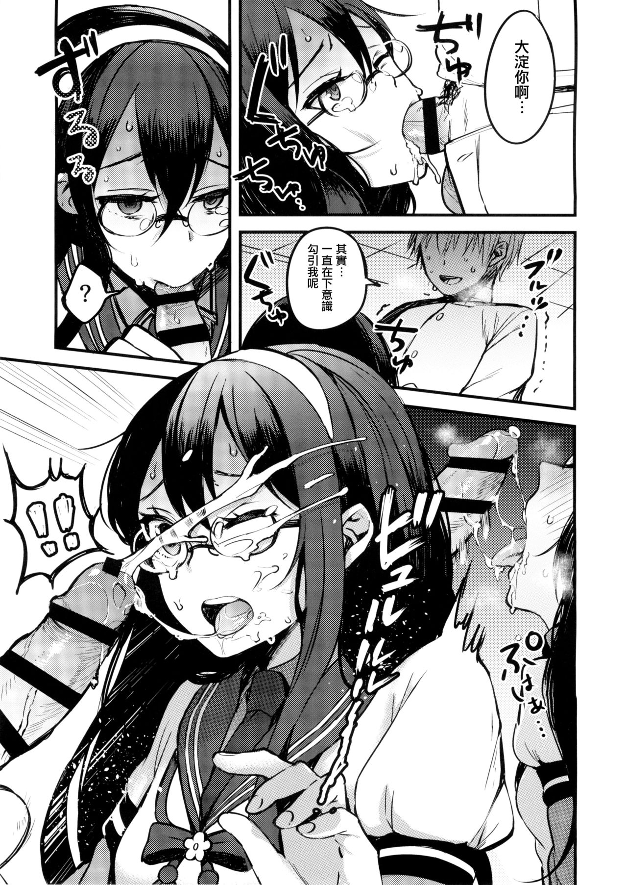 Haru no Usotsuki. - Page 13
