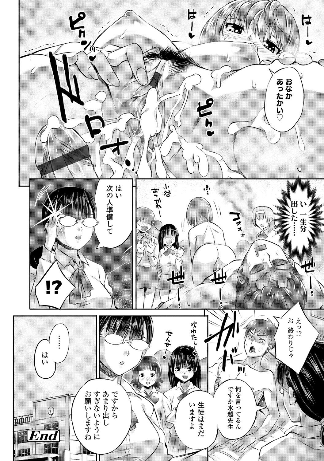 Kashimashi Biyori. - Page 114