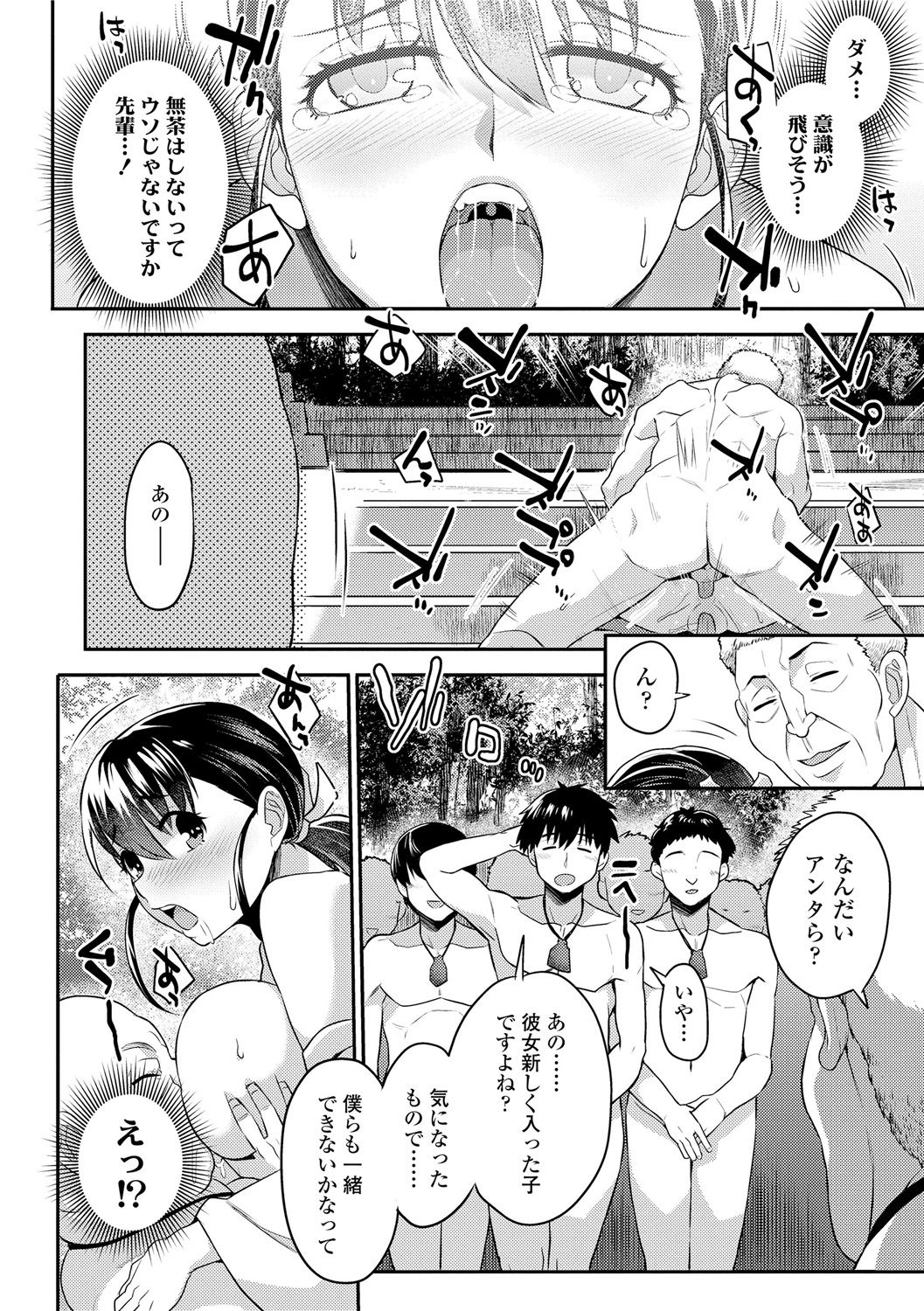 Kashimashi Biyori. - Page 130