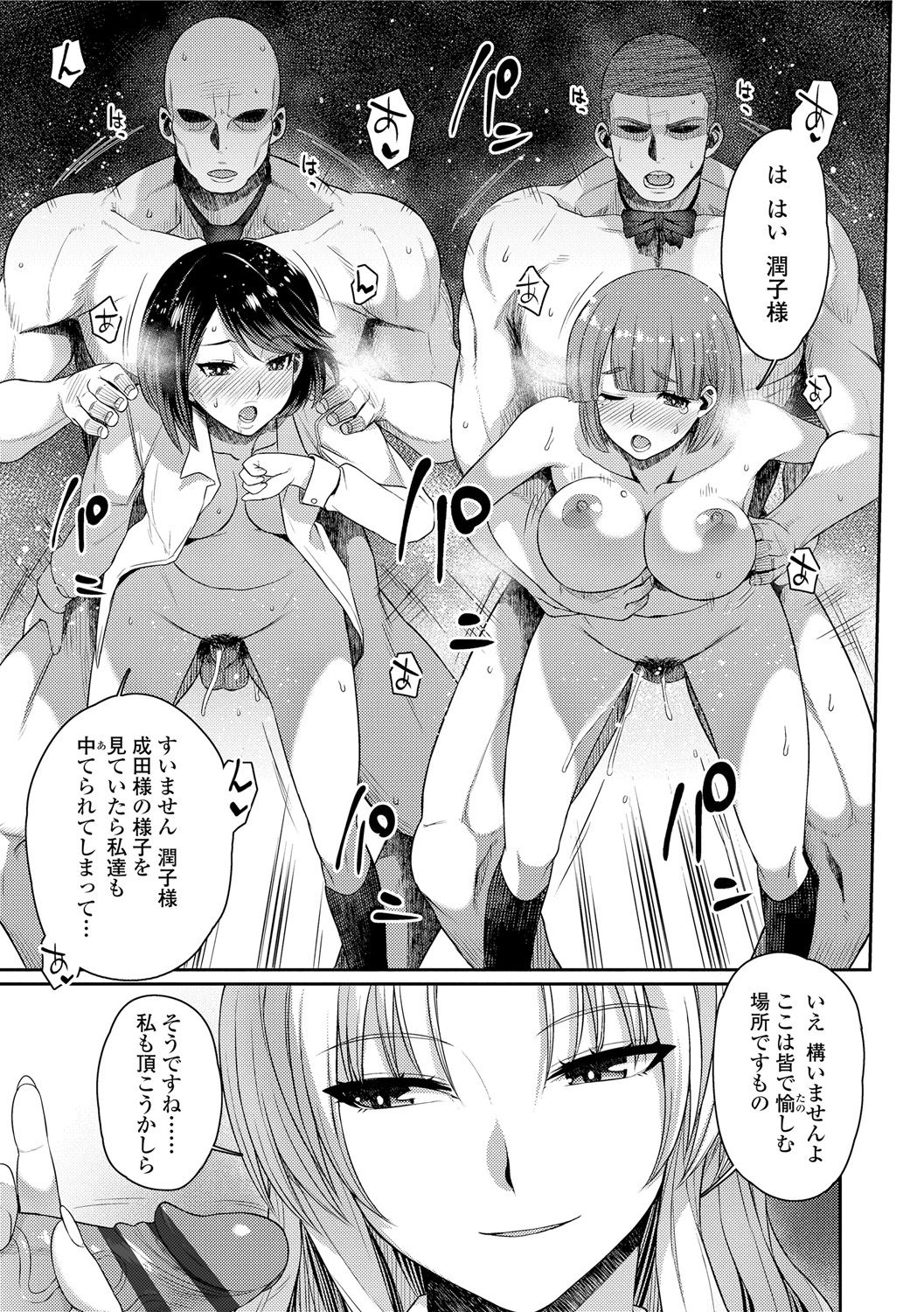 Kashimashi Biyori. - Page 69