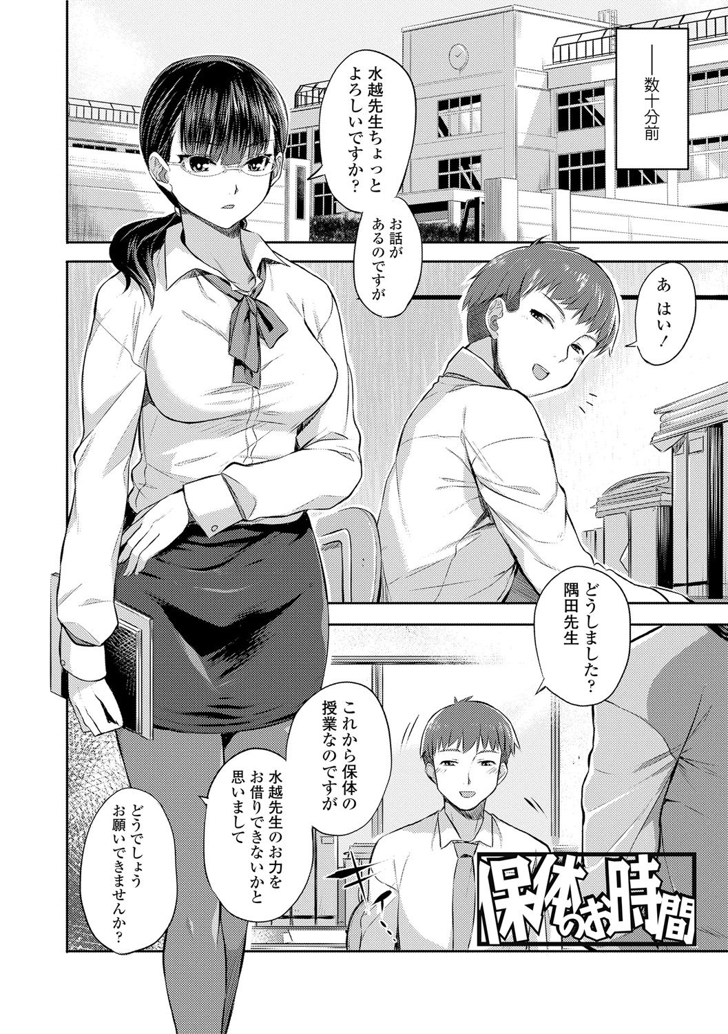 Kashimashi Biyori. - Page 96