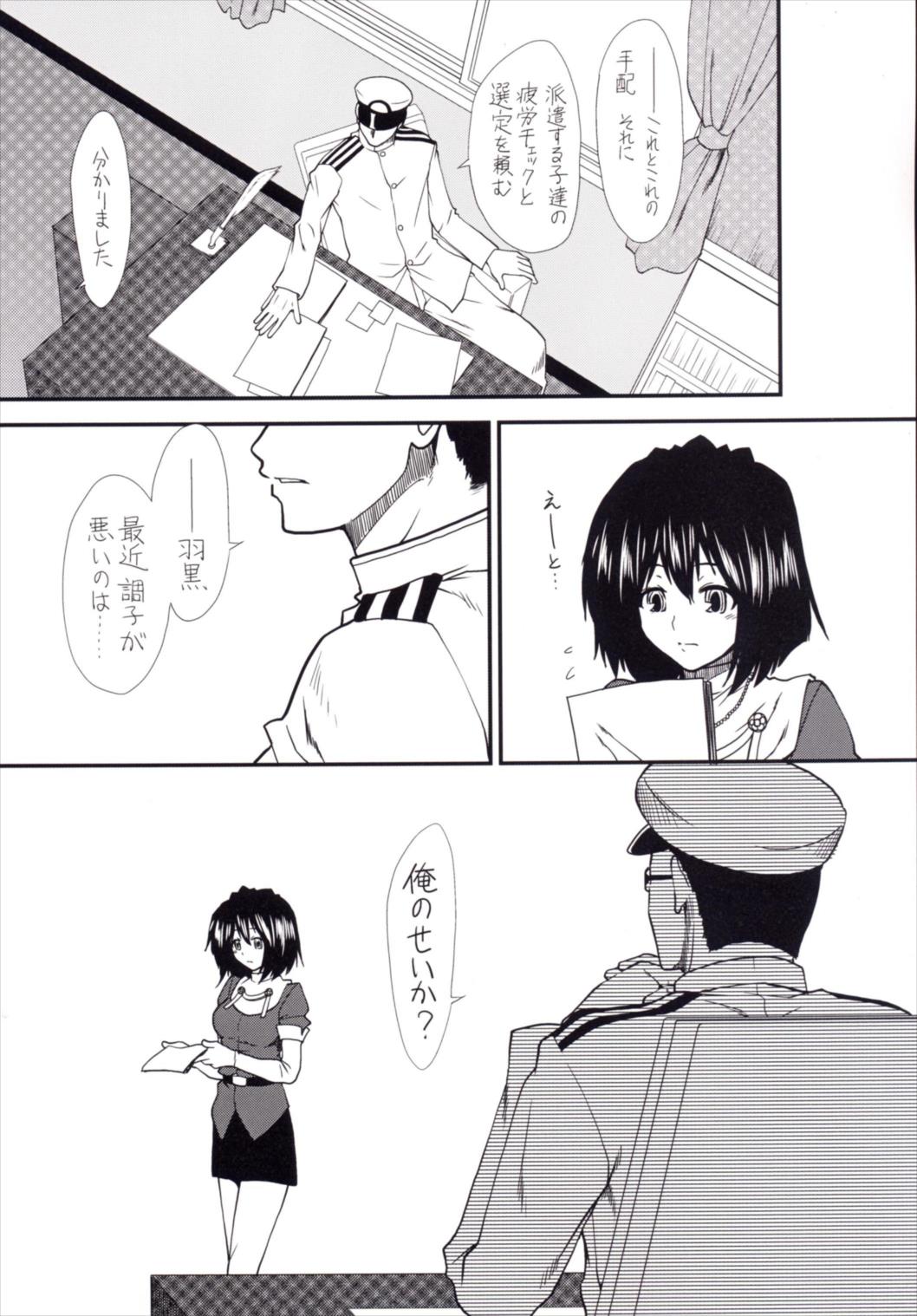 Yume no Hazama de - Page 18