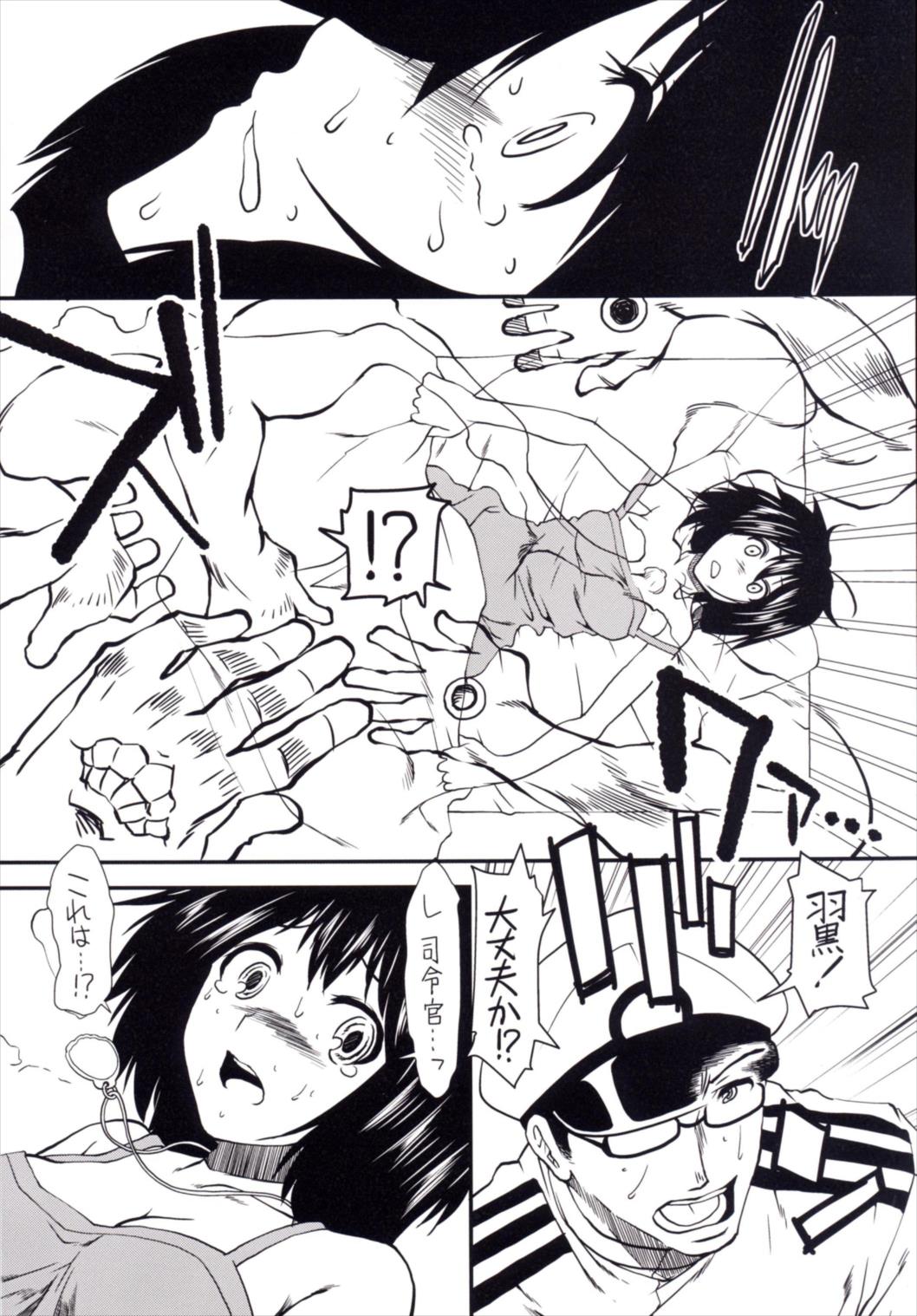 Yume no Hazama de - Page 28