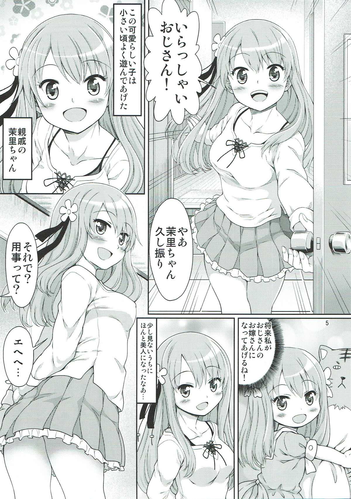 Festa-san ga Miteru - Page 4