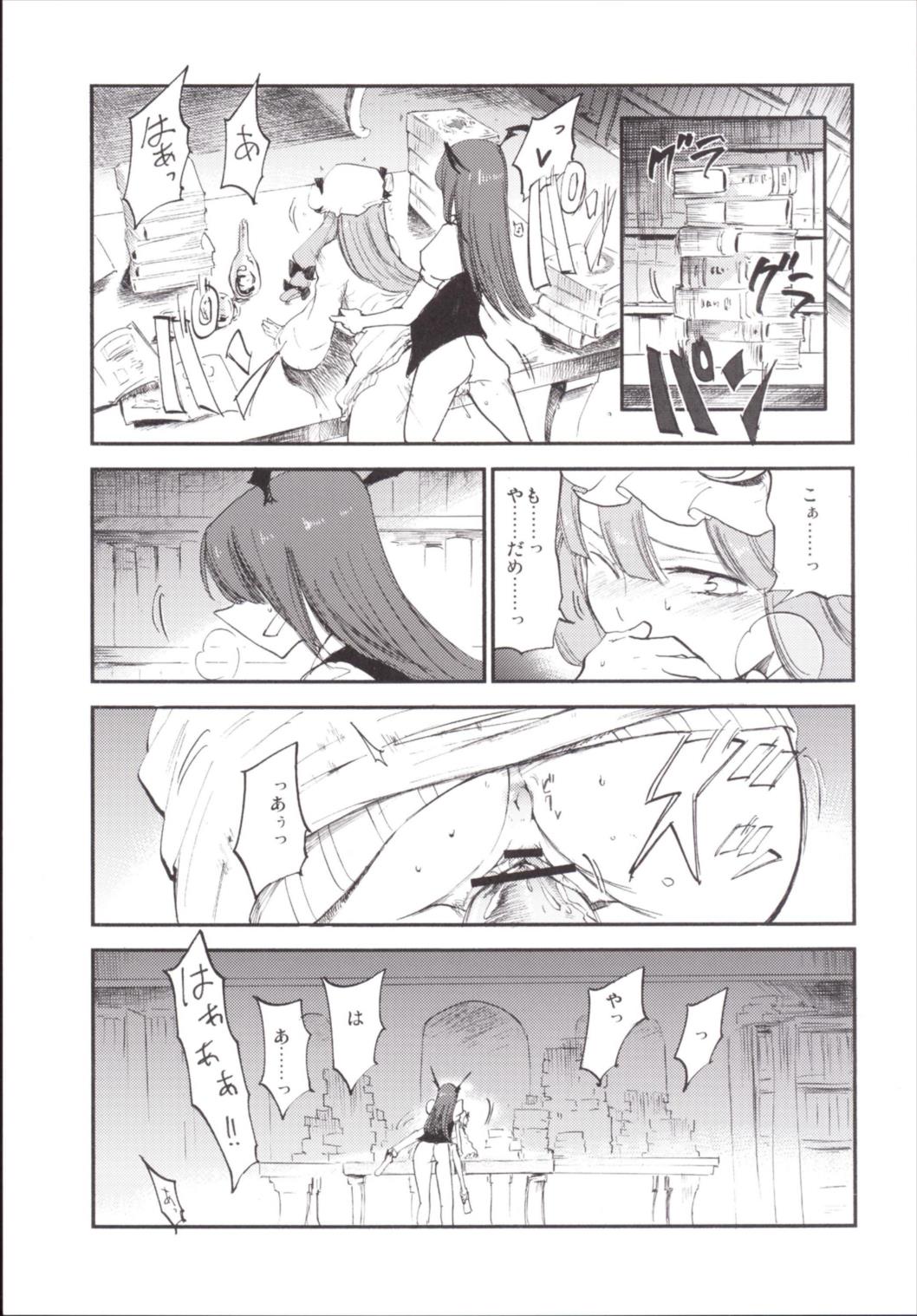 NEGIDAKU III - Page 103