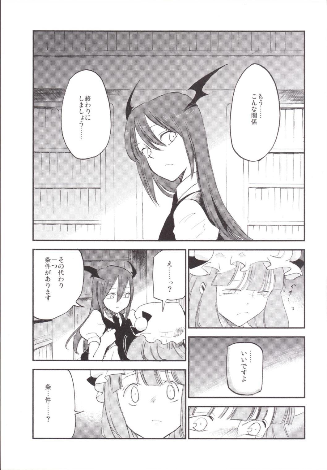 NEGIDAKU III - Page 105