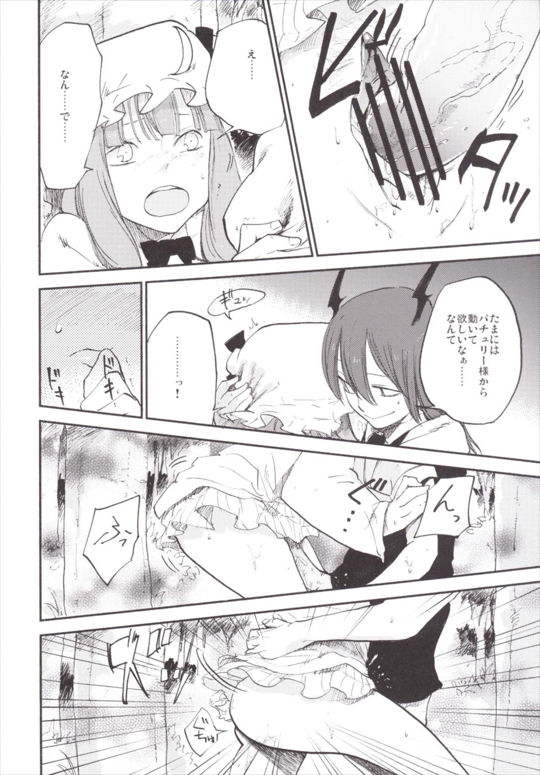 NEGIDAKU III - Page 122