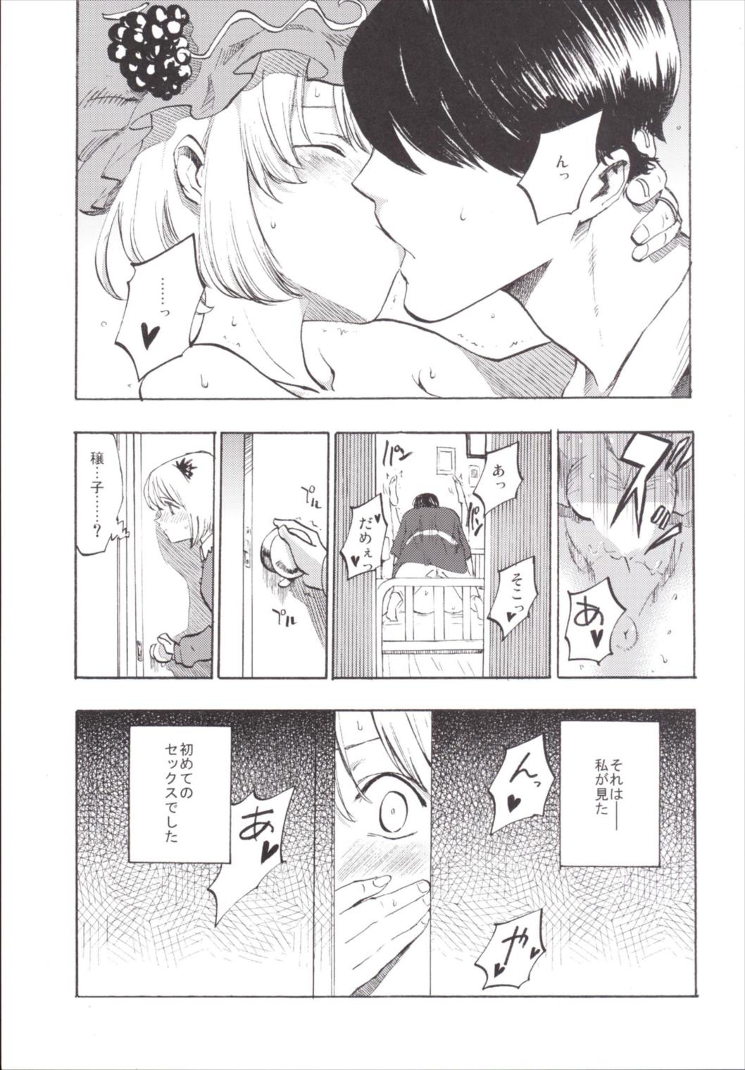 NEGIDAKU III - Page 129