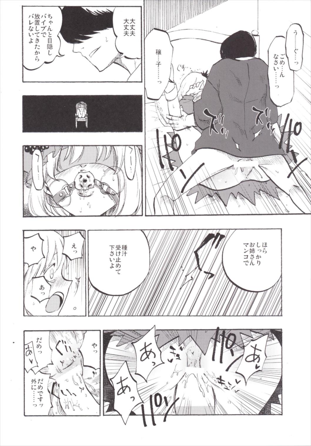 NEGIDAKU III - Page 138