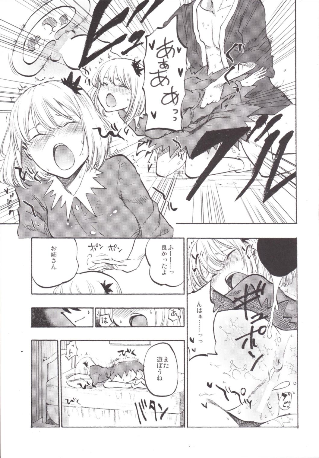 NEGIDAKU III - Page 139