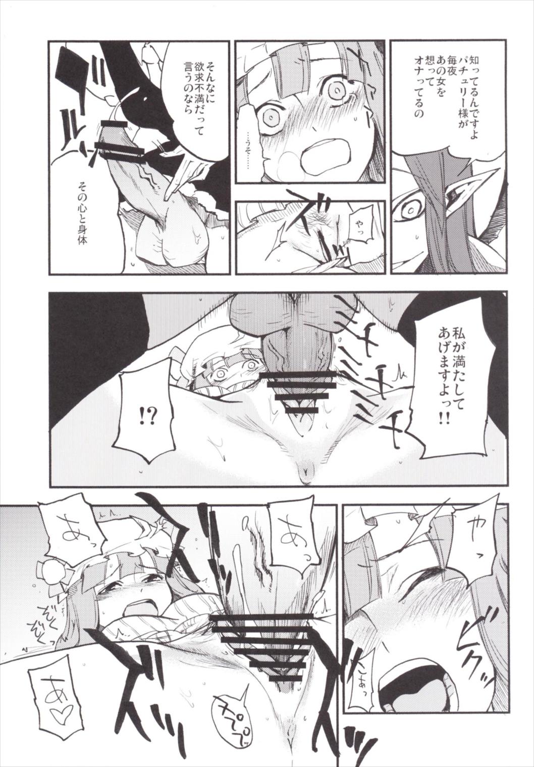 NEGIDAKU III - Page 87