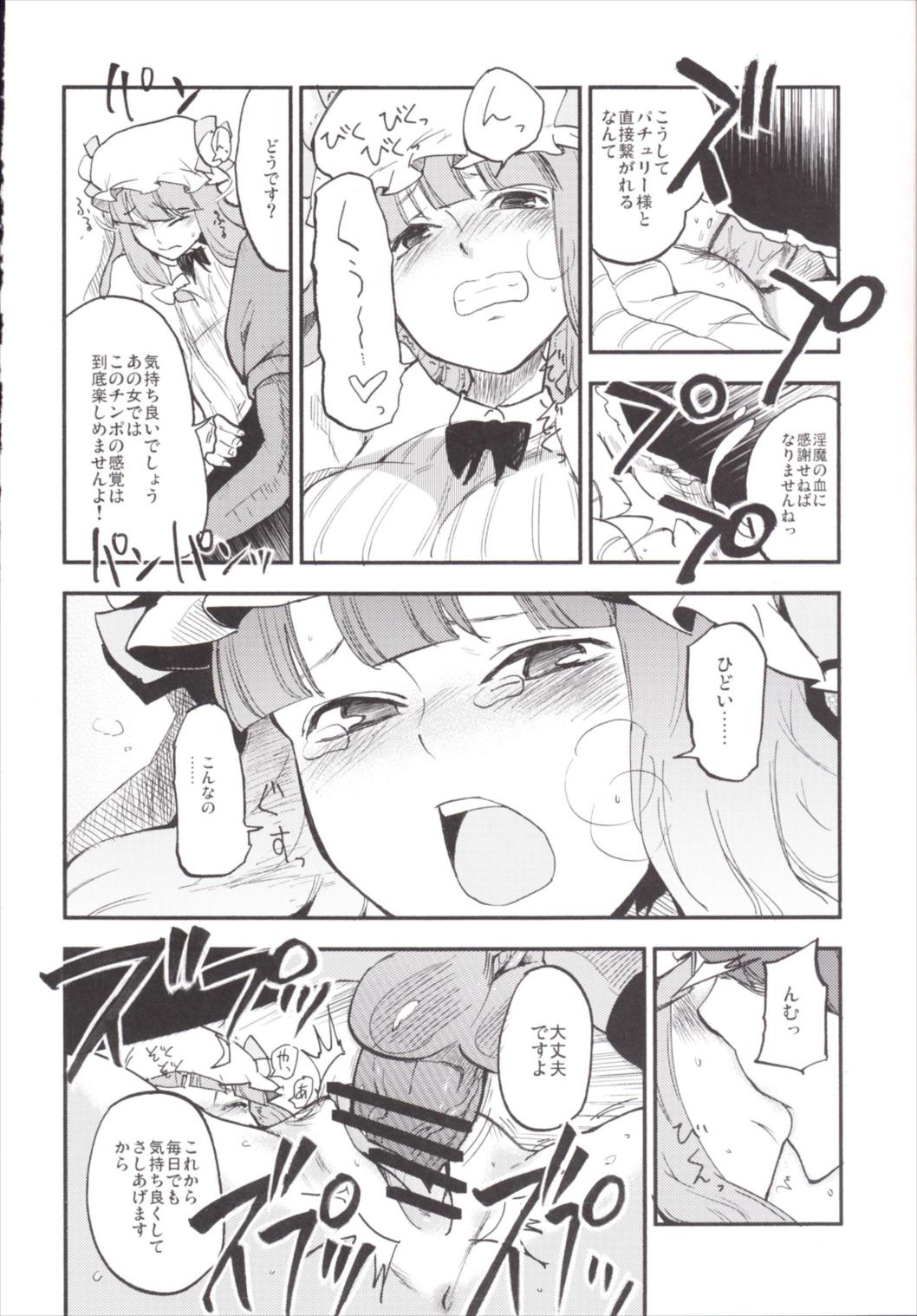 NEGIDAKU III - Page 88