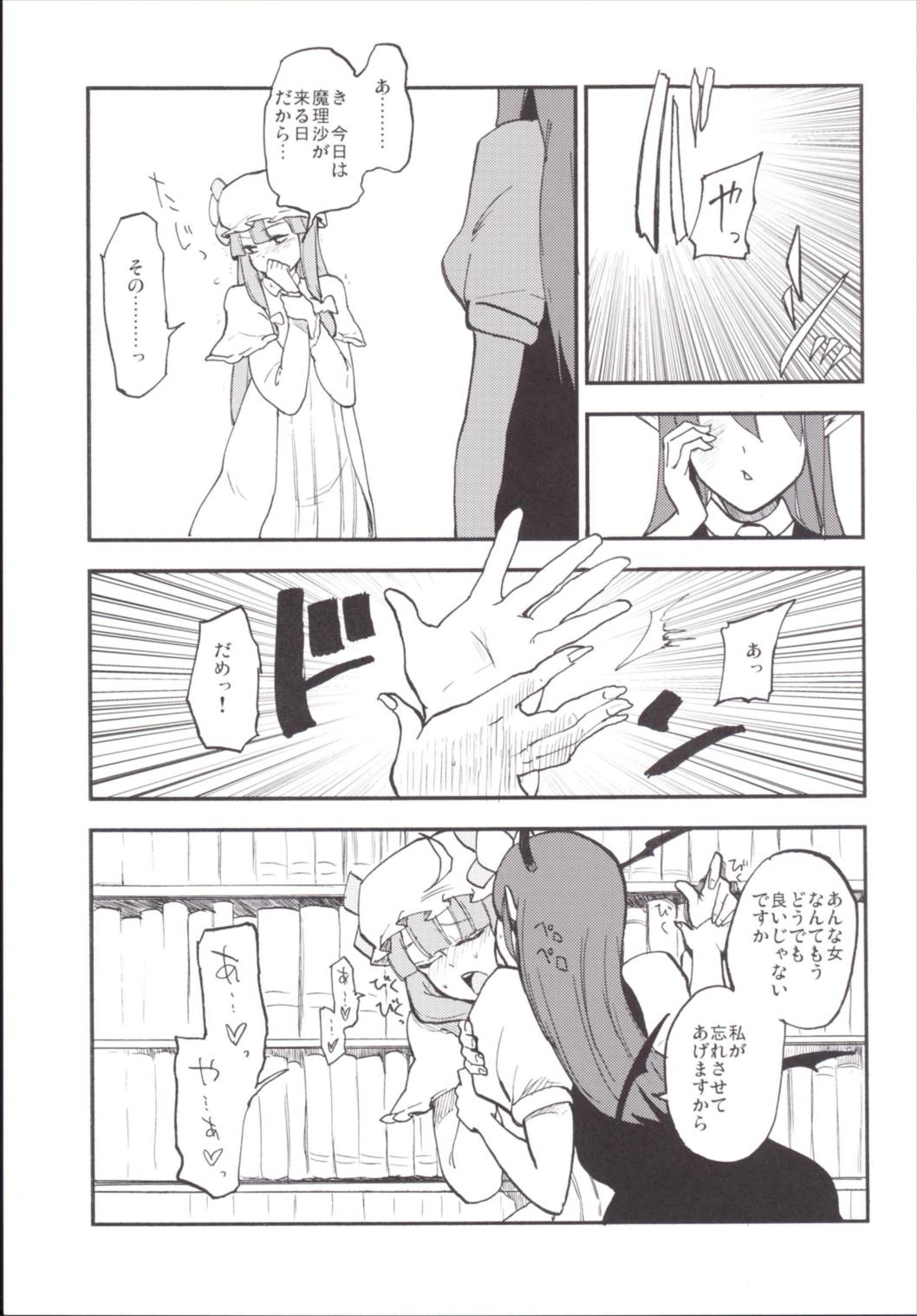 NEGIDAKU III - Page 93