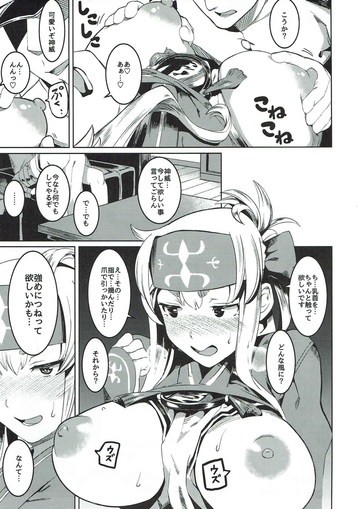 Uchi no Kamoi ga Ukochanupukoro de Tsurai - Page 9
