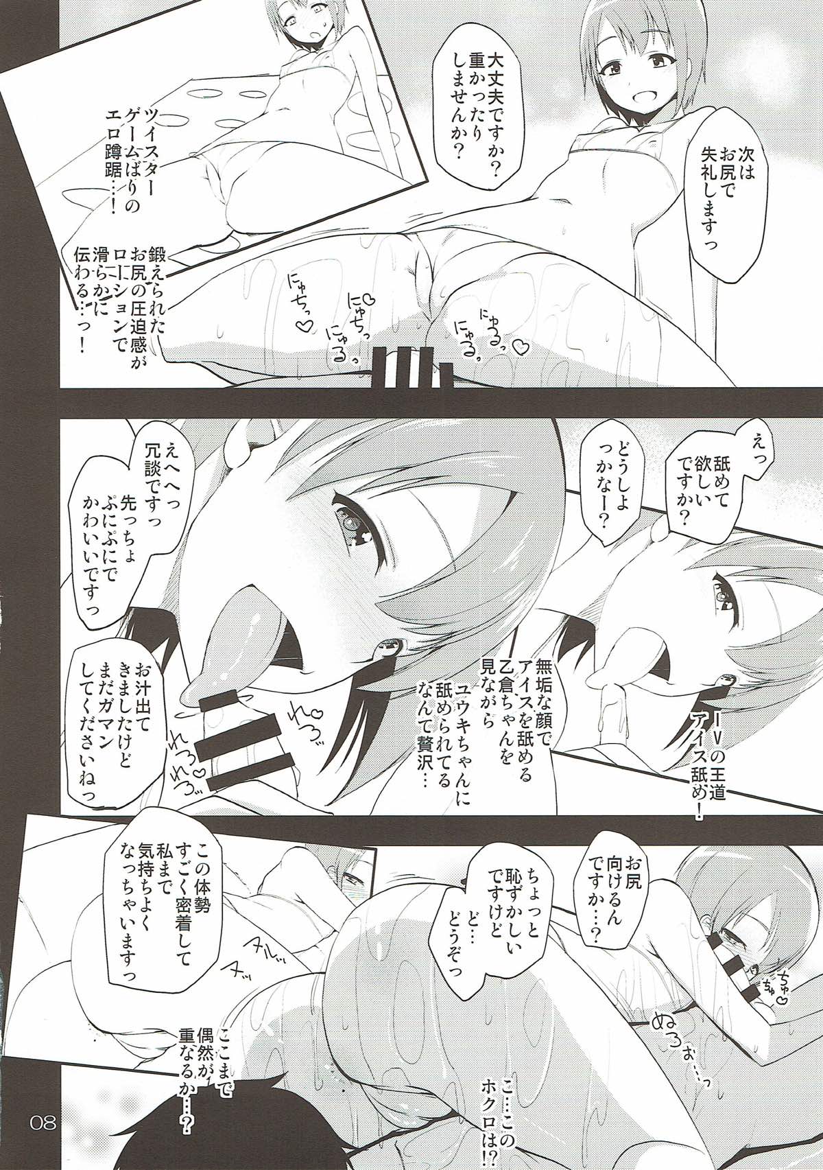 Preview page 7