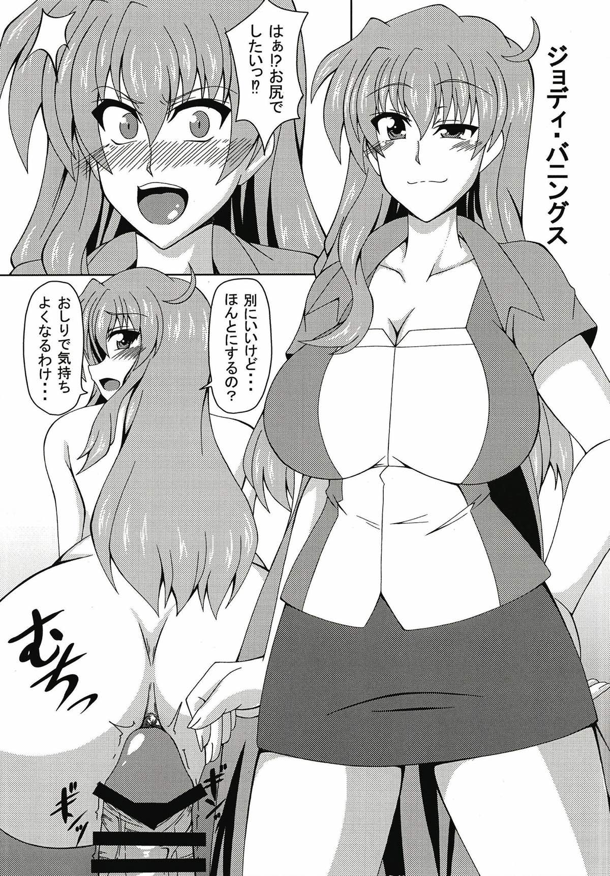 Lyrical Mama-san PARADISE! - Page 9