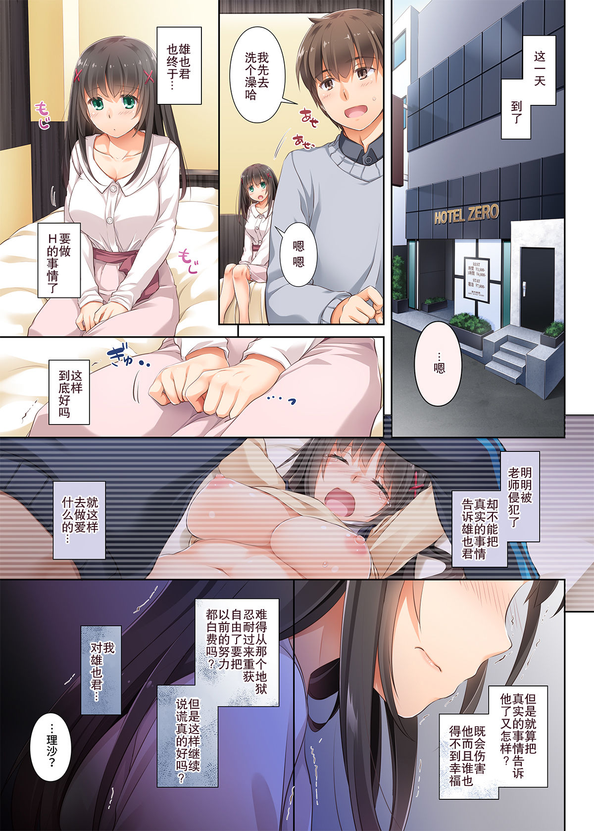 DLO-03 Kare to no Yakusoku 3 - Page 19