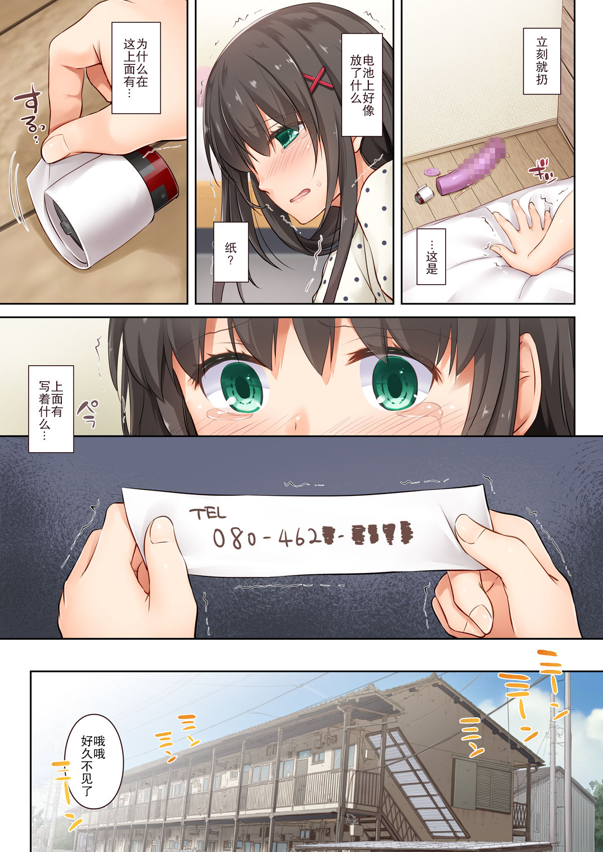 DLO-03 Kare to no Yakusoku 3 - Page 30