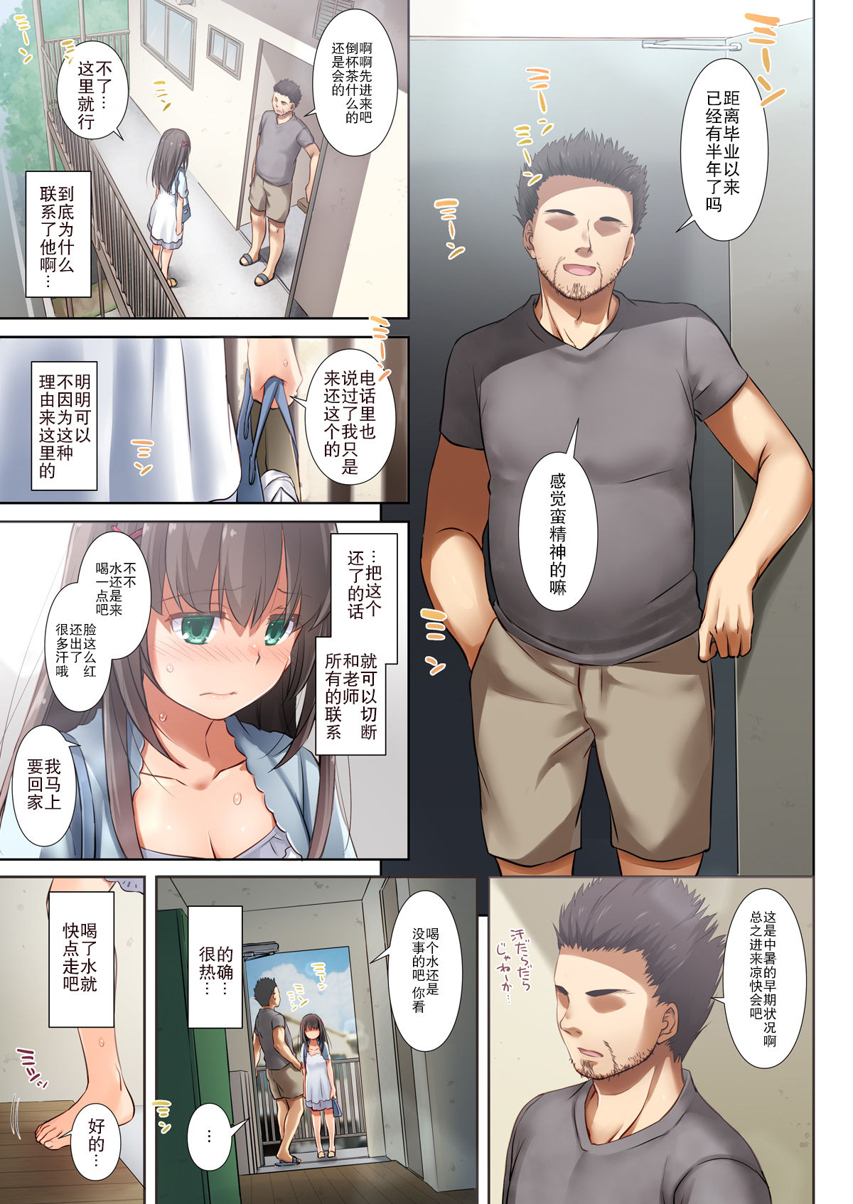 DLO-03 Kare to no Yakusoku 3 - Page 31