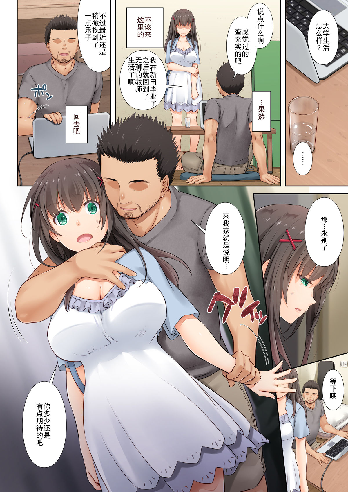 DLO-03 Kare to no Yakusoku 3 - Page 32