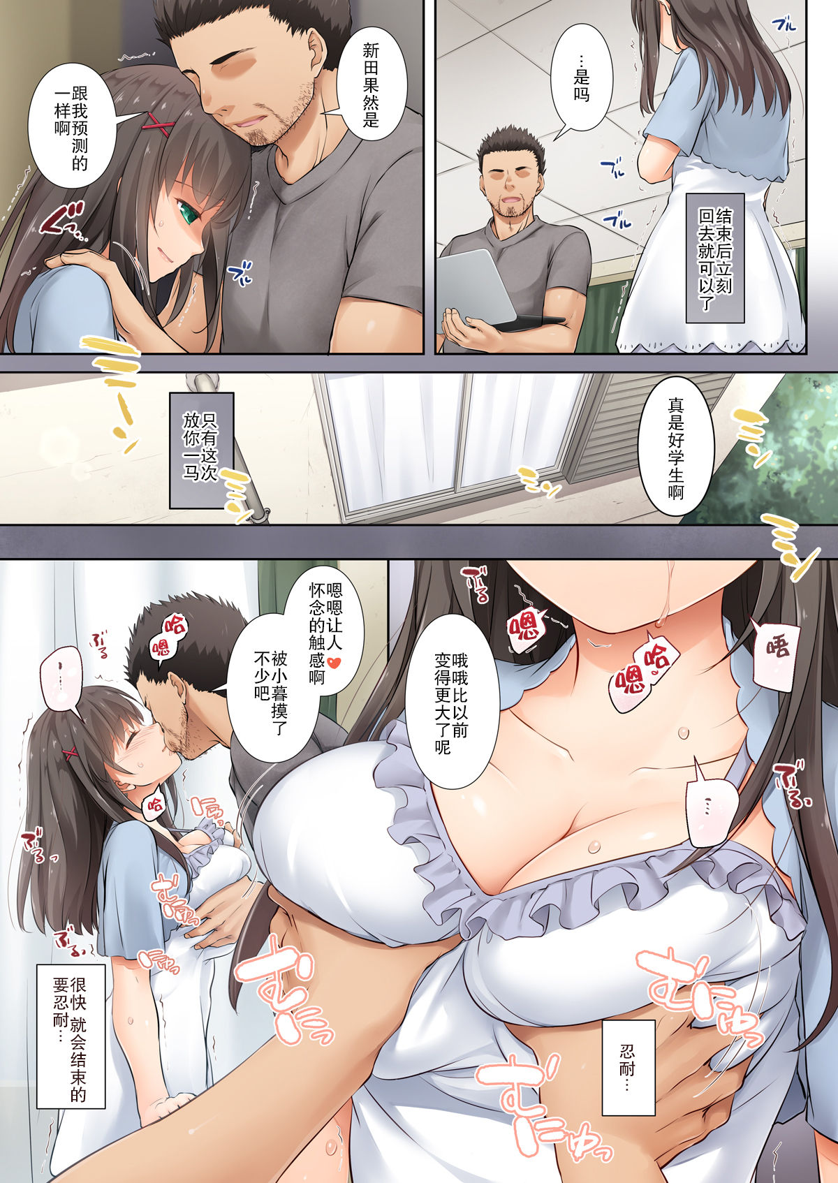 DLO-03 Kare to no Yakusoku 3 - Page 37