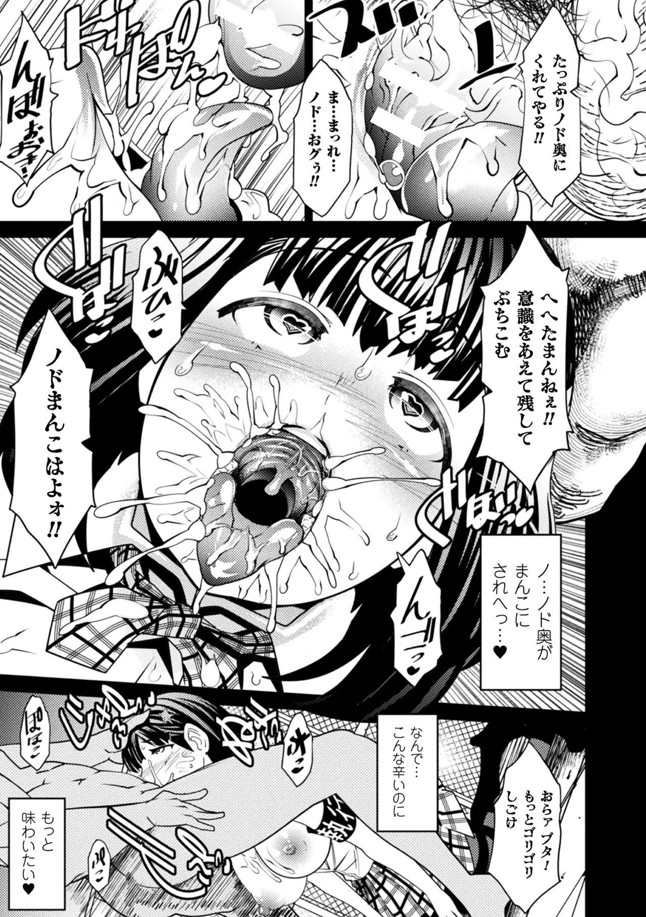 Ajin Bokujyo - Page 129