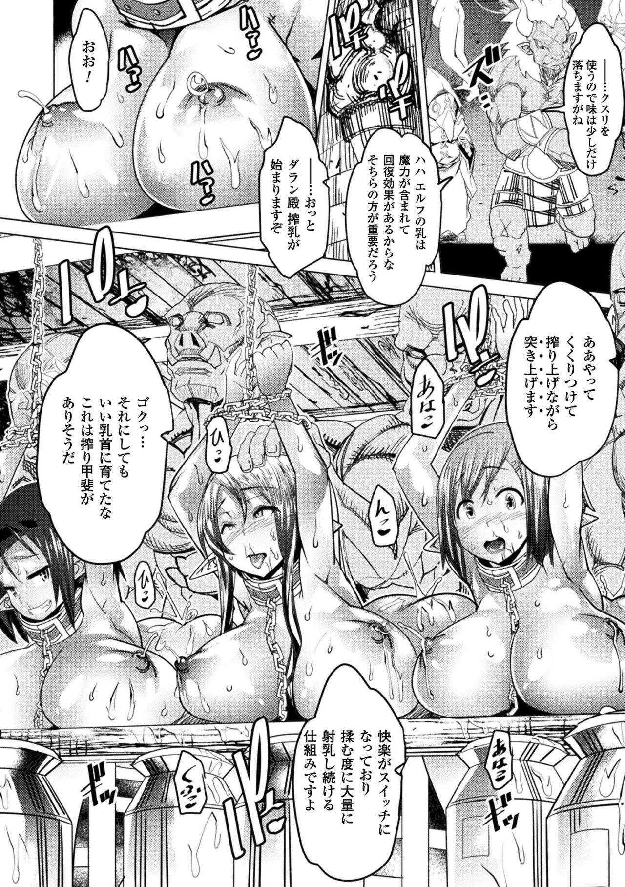 Ajin Bokujyo - Page 14