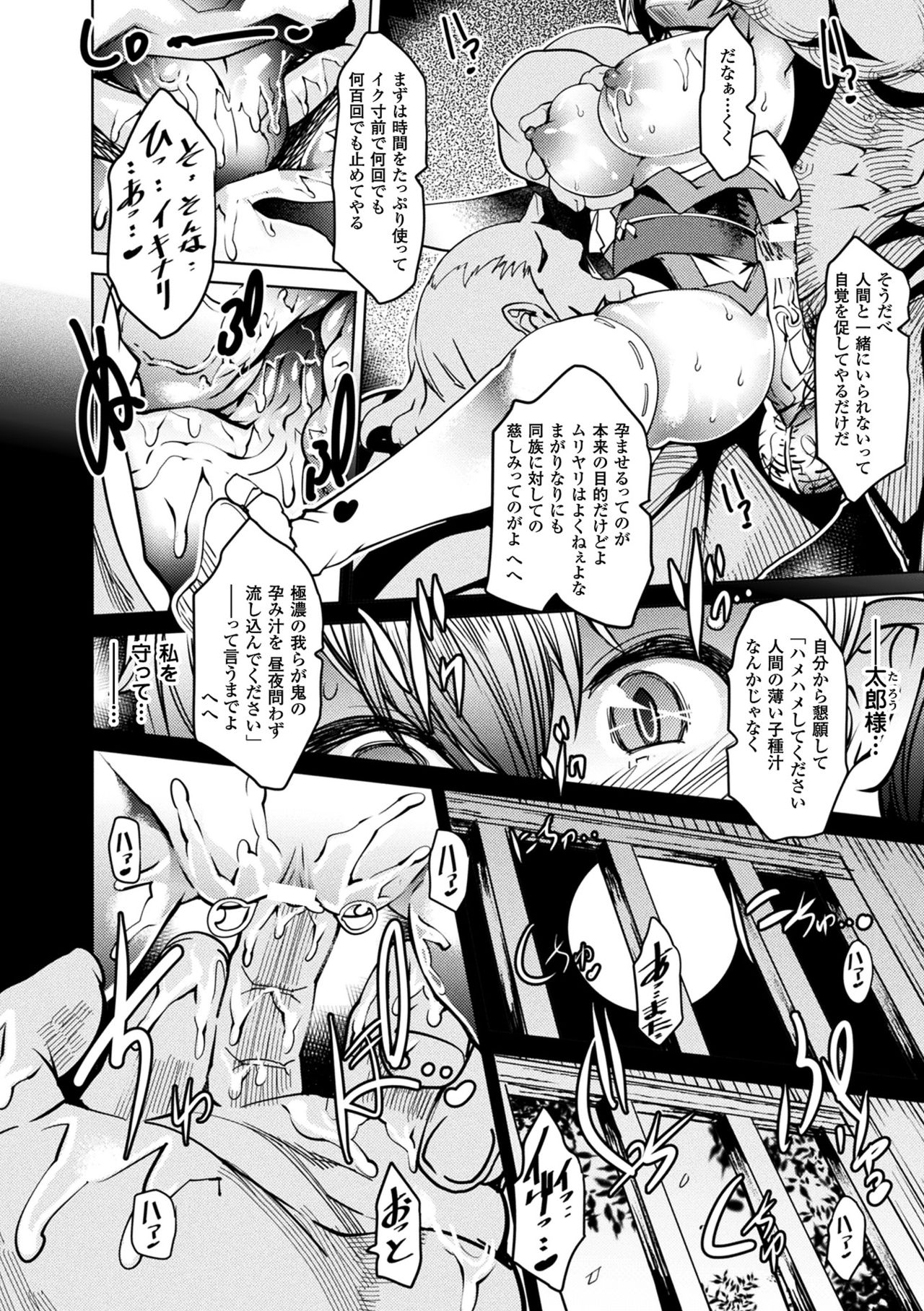 Ajin Bokujyo - Page 54