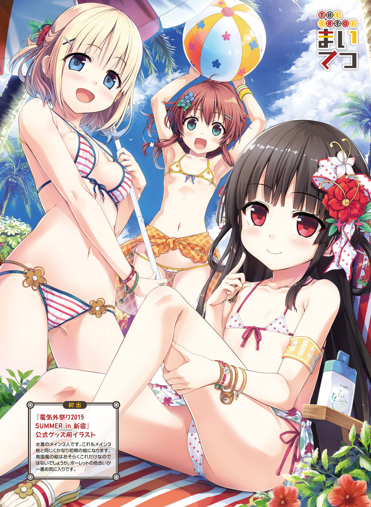 Dengeki Otona no Moeoh Vol.07 - Page 20