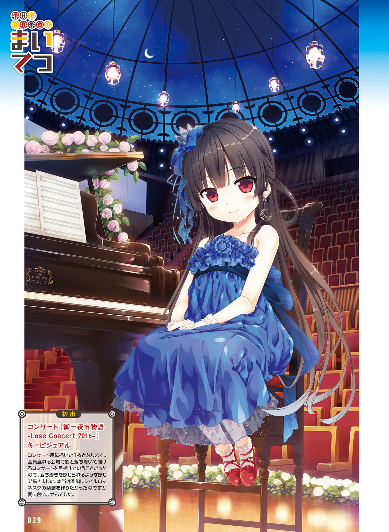 Dengeki Otona no Moeoh Vol.07 - Page 23