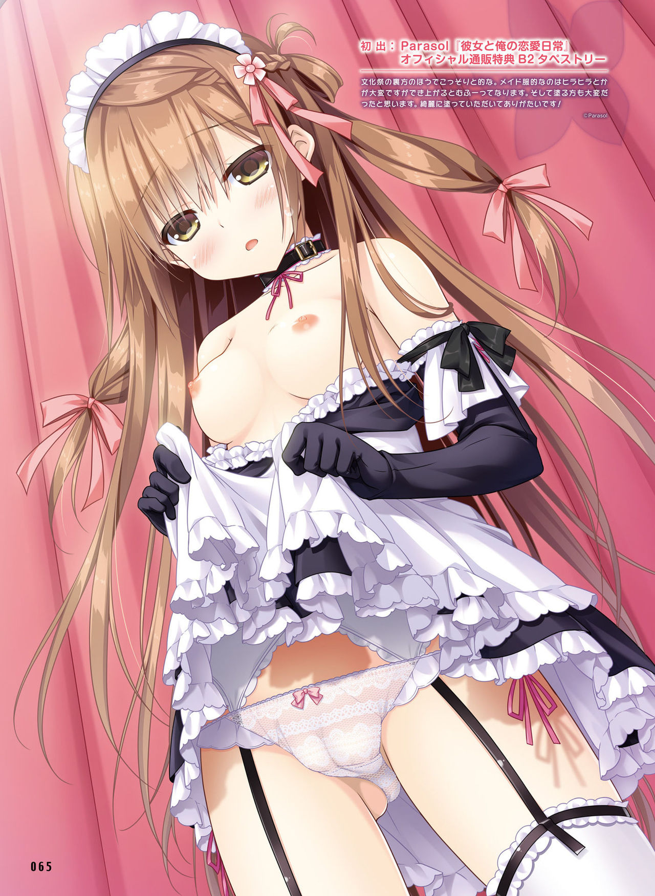 Dengeki Otona no Moeoh Vol.07 - Page 56
