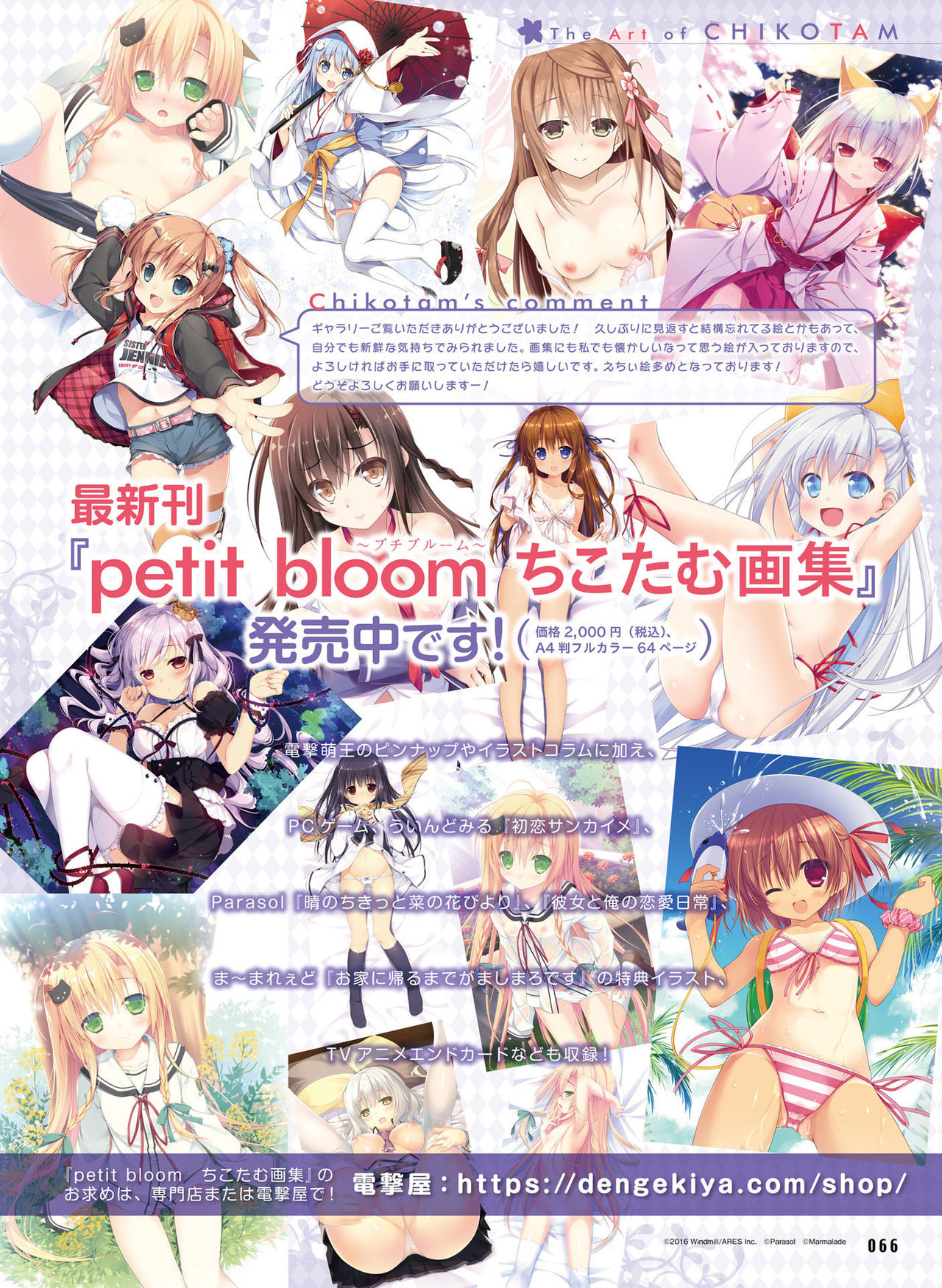 Dengeki Otona no Moeoh Vol.07 - Page 57
