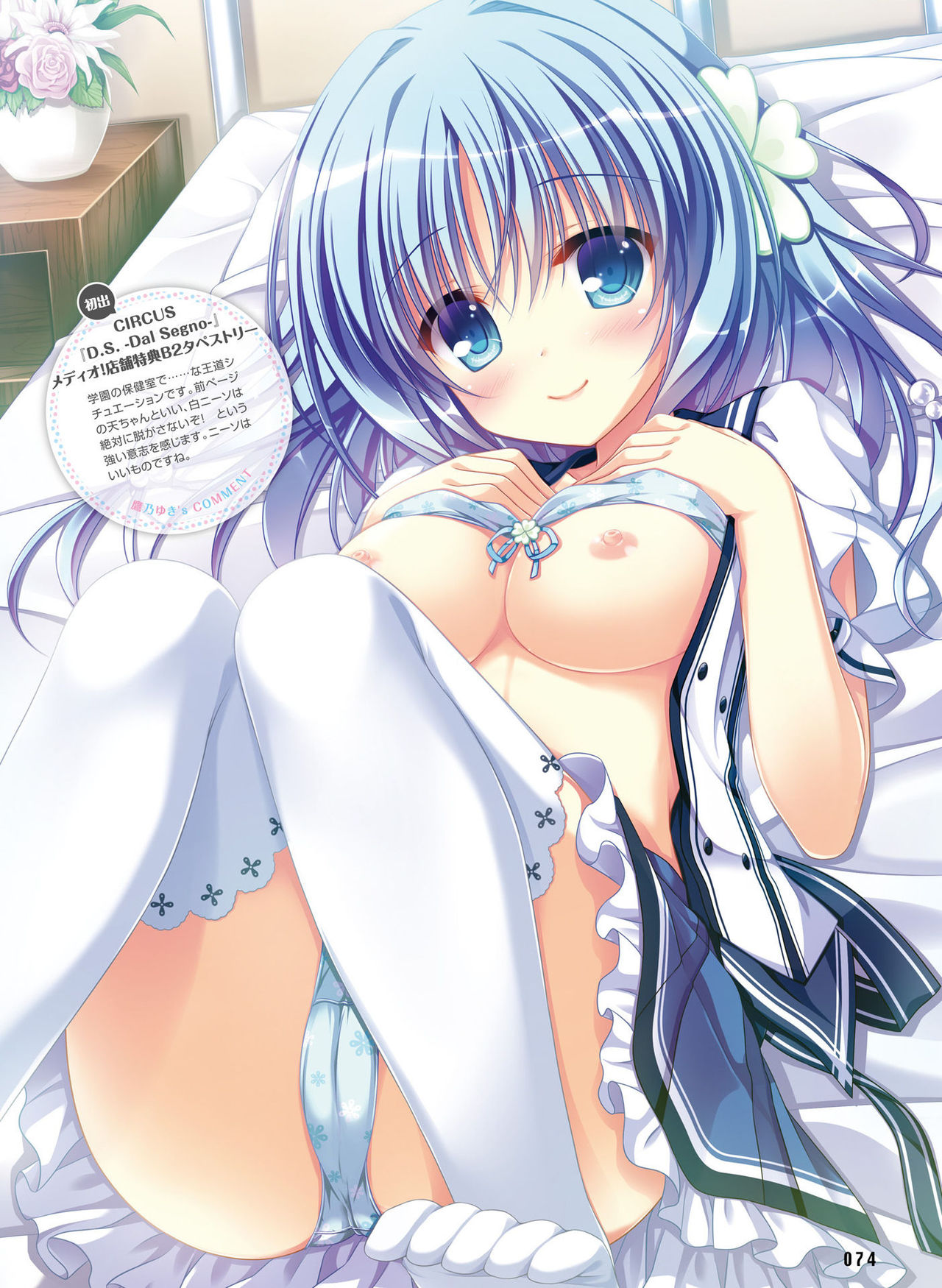 Dengeki Otona no Moeoh Vol.07 - Page 64