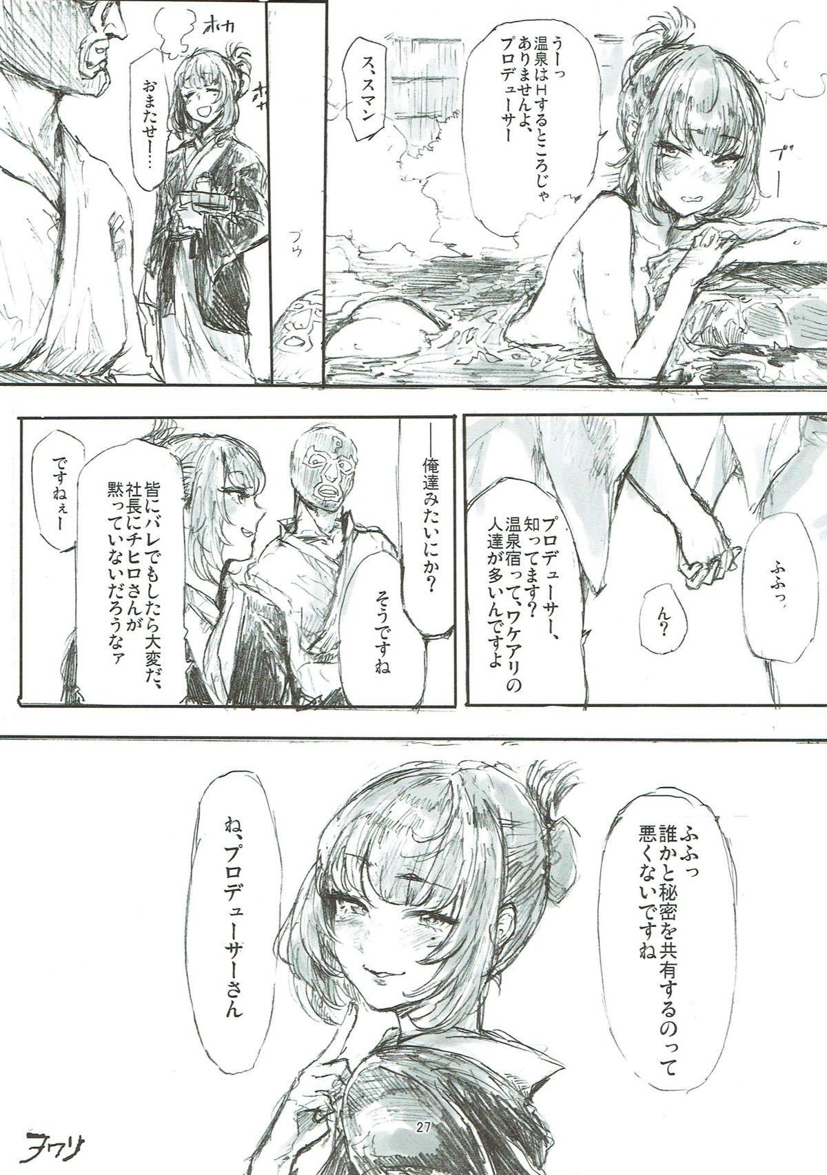 Takagaki Omatome Hon - Page 26