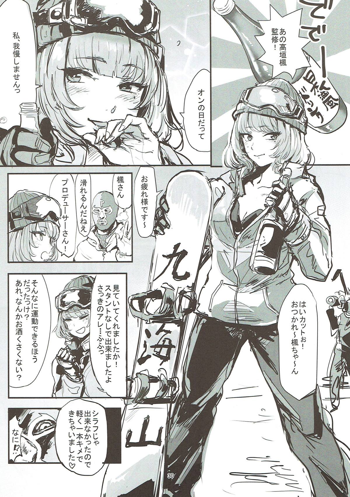Takagaki Omatome Hon - Page 29