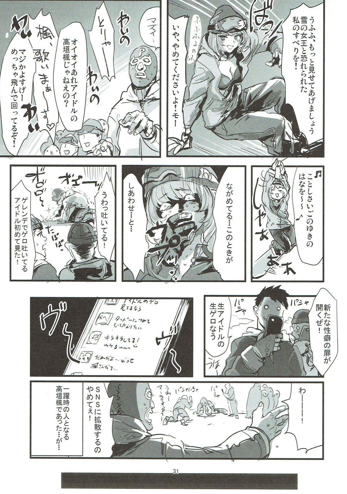 Takagaki Omatome Hon - Page 30